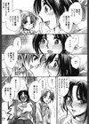 お坊ちゃまのヤらみそ担任孕ませ恋愛記試し読み7ページ