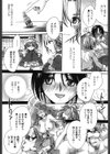 お坊ちゃまのヤらみそ担任孕ませ恋愛記試し読み8ページ