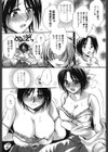 お坊ちゃまのヤらみそ担任孕ませ恋愛記試し読み9ページ