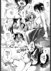 お坊ちゃまのヤらみそ担任孕ませ恋愛記試し読み10ページ