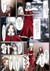 わたしの膣でご奉仕させてご主人様試し読み3ページ