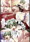 わたしの膣でご奉仕させてご主人様試し読み6ページ