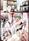 わたしの膣でご奉仕させてご主人様試し読み8ページ