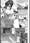 いつセックスするの、今でしょ！試し読み2ページ