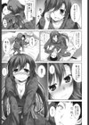 いつセックスするの、今でしょ！試し読み8ページ
