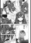 いつセックスするの、今でしょ！試し読み10ページ
