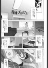 義理なら兄妹恋愛してもいいよね試し読み2ページ