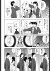 義理なら兄妹恋愛してもいいよね試し読み3ページ