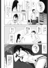 義理なら兄妹恋愛してもいいよね試し読み5ページ