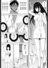 義理なら兄妹恋愛してもいいよね試し読み8ページ