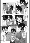 あねかのガチハメはーれむ試し読み4ページ