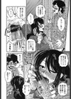 あねかのガチハメはーれむ試し読み7ページ