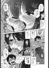 あねかのガチハメはーれむ試し読み8ページ