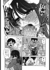 あねかのガチハメはーれむ試し読み9ページ