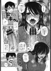 あねかのガチハメはーれむ試し読み10ページ