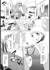 生ハメdeビューッ試し読み2ページ