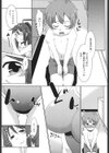生ハメdeビューッ試し読み4ページ