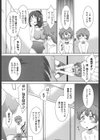 生ハメdeビューッ試し読み5ページ