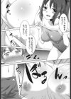 生ハメdeビューッ試し読み6ページ