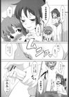 生ハメdeビューッ試し読み7ページ