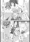 生ハメdeビューッ試し読み8ページ