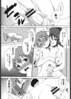生ハメdeビューッ試し読み9ページ