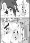 生ハメdeビューッ試し読み10ページ