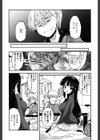 しこシス試し読み5ページ