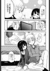 しこシス試し読み6ページ
