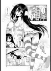 処女deビッチ試し読み6ページ