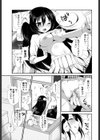 処女deビッチ試し読み8ページ