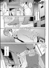 淡く、濃い、恋。【デジタル特装版】試し読み3ページ
