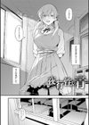 淡く、濃い、恋。【デジタル特装版】試し読み4ページ