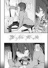 淡く、濃い、恋。【デジタル特装版】試し読み12ページ