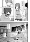 淡く、濃い、恋。【デジタル特装版】試し読み13ページ