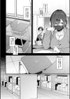 淡く、濃い、恋。【デジタル特装版】試し読み16ページ
