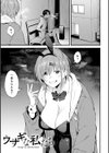 淡く、濃い、恋。【デジタル特装版】試し読み19ページ