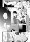 淡く、濃い、恋。【デジタル特装版】試し読み20ページ