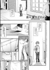 淡く、濃い、恋。【デジタル特装版】試し読み25ページ