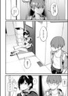 淡く、濃い、恋。【デジタル特装版】試し読み26ページ