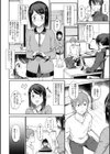 淡く、濃い、恋。【デジタル特装版】試し読み28ページ