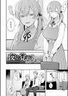 淡く、濃い、恋。【デジタル特装版】試し読み30ページ