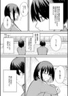 巨乳の友達と付き合うまでの話試し読み4ページ