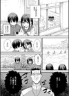 巨乳の友達と付き合うまでの話試し読み5ページ