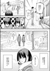 巨乳の友達と付き合うまでの話試し読み6ページ