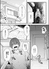巨乳の友達と付き合うまでの話試し読み7ページ