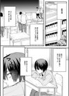 巨乳の友達と付き合うまでの話試し読み15ページ