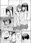 巨乳の友達と付き合うまでの話試し読み16ページ
