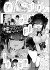 わからせっくす！【デジタル特装版】試し読み3ページ