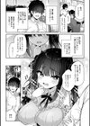 わからせっくす！【デジタル特装版】試し読み4ページ